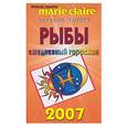 russische bücher: Ваэнра - Рыбы. Ежедневный гороскоп 2007 Marie Claire