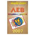 russische bücher: Ваэнра - Лев. Ежедневный гороскоп 2007 Marie Claire