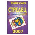 russische bücher: Ваэнра - Стрелец. Ежедневный гороскоп 2007 Marie Claire