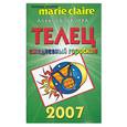 russische bücher: Ваэнра - Телец. Ежедневный гороскоп 2007 Marie Claire
