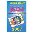 russische bücher: Ваэнра - Весы. Ежедневный гороскоп 2007 Marie Claire