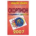 russische bücher: Ваэнра - Скорпион. Ежедневный гороскоп 2007 Marie Claire