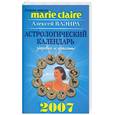 russische bücher: Ваэнра - Астрологический календарь здоровья и красоты на 2007 год