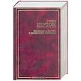 russische bücher: Мертон Р. - Социальная теория и социальная структура