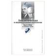 russische bücher: Юнг, Адлер - Аналитическая и индивидуальная психология