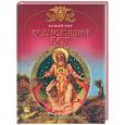 russische bücher: Юдин Г. - Всемогущий Бог