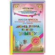 russische bücher: Мусса Л. - Ловись рыбка, на мою улыбку