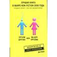 russische bücher: Квирк - Оргазм для вас, или Вы для оргазма