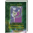 russische bücher: Будза А. - Эзотерическая фотография