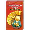 russische bücher: Дюпре - Энциклопедия нэцкэ. Амулеты и талисманы Востока