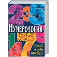 russische bücher: Алексеенко, Коган - Я гадаю по числам. Нумерология для всех. Нумерология. Узнай о себе правду!(синяя)