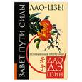 russische bücher:  - Завет пути силы