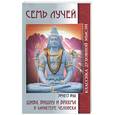 russische bücher: Вуд Э - Семь лучей