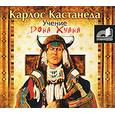 :  - Учение Дона Хуана. Аудиокнига. MP3