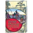 russische bücher:  - Системы здоровья Кацудзо Ниши
