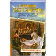 russische bücher:  - О стяжании Духа Святого