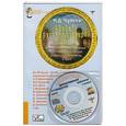 russische bücher: Чулков М. - Абевега русских суеверий, идолопоклонческих жертвоприношений, свадебных простонародных обрядов, колдовства, шаманства и проч. + СД