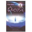 russische bücher: Велес И - Утерянная и вновь обретенная йога