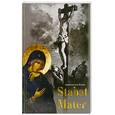 russische bücher: Архиепископ Иоанн - Stabat Mater. Стомла матерь у креста.