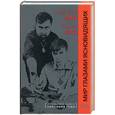 russische bücher: А.Фад, Р.Фад - Мир глазами ясновидящих