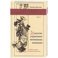 russische bücher: Фролова Е. - Искусство управления интимными мышцами