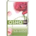 russische bücher: Ошо - Мистическая роза
