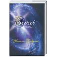 russische bücher: Правдина Н. - Secret мира
