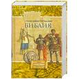 russische bücher: под редакцией Тима Даули - Познавательная Библия. Популярная библейская энциклопедия