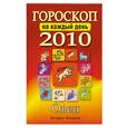 russische bücher: Л.С.Конева - Овен Гороскоп на каждый день 2010.