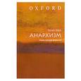 russische bücher: Вард К. - Анархизм. Очень краткое введение