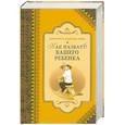 russische bücher: Д. и Н. Зима - Как назвать вашего ребенка