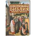 russische bücher:  - Иллюстрированная Библия. Ветхий Завет. Новый Завет