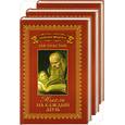russische bücher: Грин Р., Толстой Л. - Политика мудрого. Книга 1 Мысли на каждый день. Книга 2 Законы власти.Книга 3 Законы