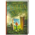 russische bücher: Эдвардс Дж. - Книга- мечта. Волшебство на каждый день