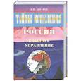 russische bücher: Абраров В. - Россия. Внешнее управление
