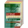 russische bücher: Говард В., Роже де Лаффоре, Говард В., Добротворский И. - Я знаю, как стать Биллом Гейтсом. Книги для достижения вершин бизнеса