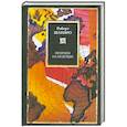 russische bücher: Шапиро Р. - Прогноз на будущее
