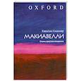 russische bücher: Скиннер К. - Макиавелли. Очень краткое введение