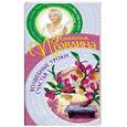 russische bücher: Правдина Н. - Волшебные уроки счастья
