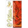 russische bücher: Правдина Н. - Волшебные уроки счастья