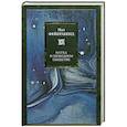 russische bücher: Фейерабенд П. - Наука в свободном обществе
