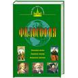 russische bücher: Г. Г. Кириленко, Е. В. Шевцов - Философия