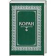 russische bücher: Османов О. - Коран