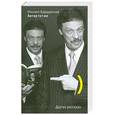 russische bücher: Михаил Барщевский - Автор тот же. Другие рассказы
