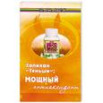 russische bücher: Кузьмич С.В. - Холикан "Тяньши": мощный антиоксидант