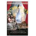 russische bücher:  - Ваше счастливое число. Нумерология как средство узнать свою судьбу