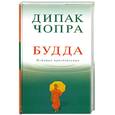 russische bücher: Чопра Д. - Будда. История просветления
