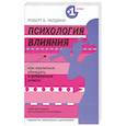 russische bücher: Чалдини Б - Психология влияния. Как научиться убеждать и добиваться успеха