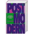 russische bücher: Грицанова А.А. - Новейший философский словарь. Постмодернизм