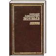 russische bücher: Зиновьев А. А. - Логическая социология